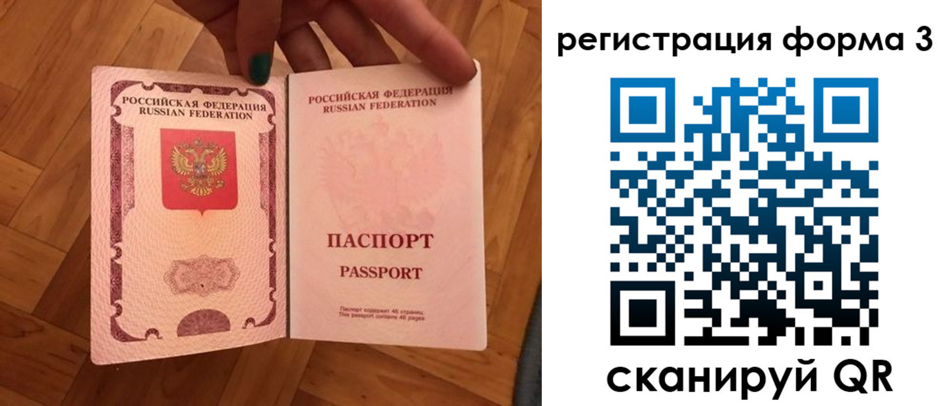 регистрация в Калаче-на-Дону