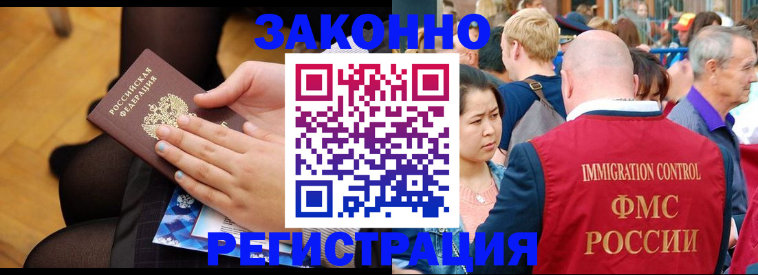 временная регистрация в Калаче-на-Дону