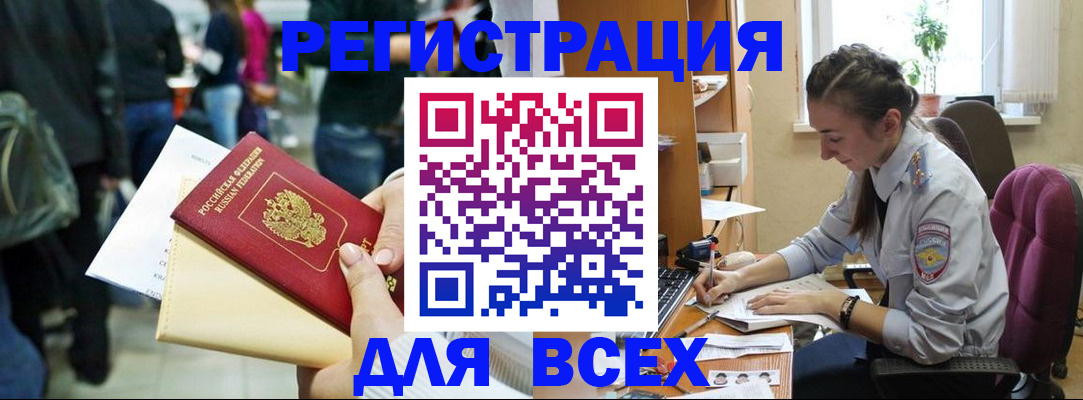 прописка для кредита в Калаче-на-Дону