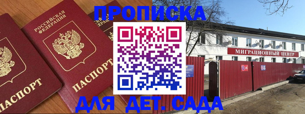 временная регистрация купить в Калаче-на-Дону