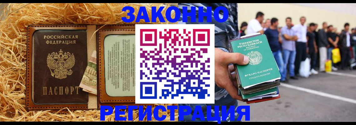 прописка ребенка в Калаче-на-Дону