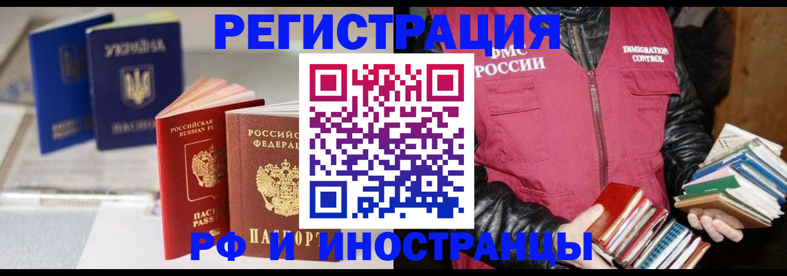 временная регистрация законно в Калаче-на-Дону