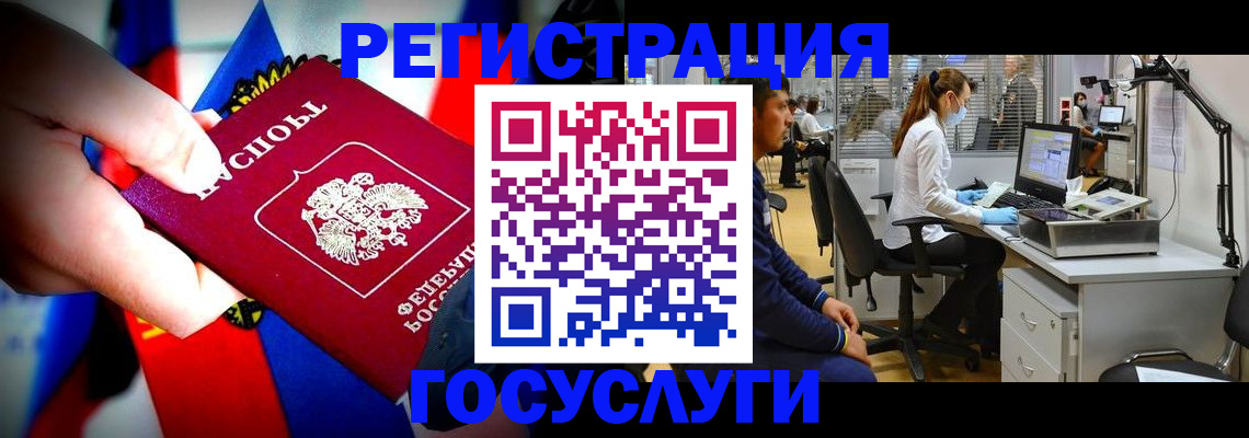 прописка законно в Калаче-на-Дону